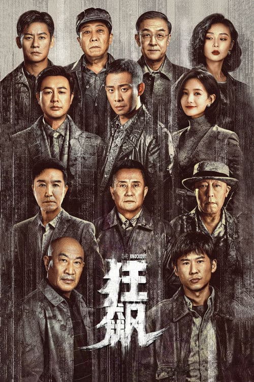 الضربة القاضية