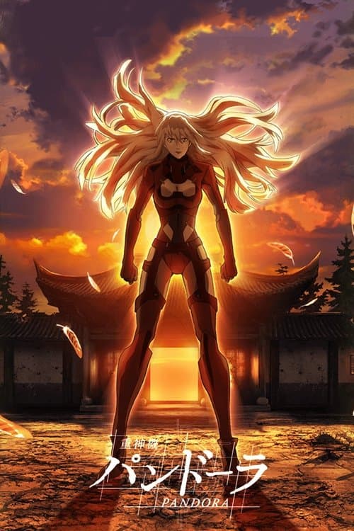 الأمل الأخير