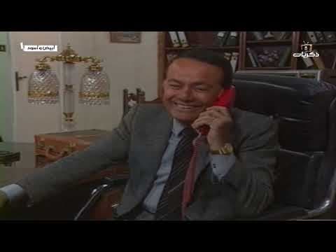 المسلسل المصري النادر أبيض وأسود بطولة مصطفى فهمي الحلقة الأولى