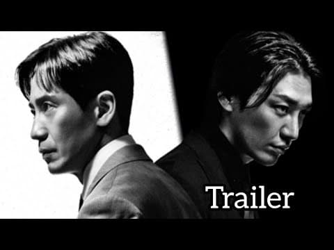 Trailer [Subtitled]