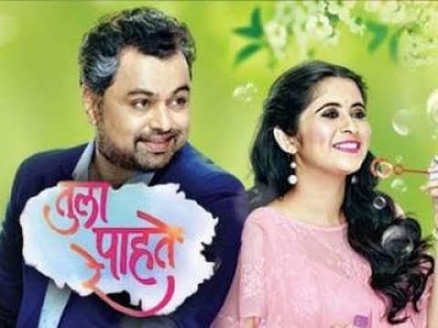 तुला पाहते रे | Tula Pahate Re | ZEE Marathi - Show Promo | Streaming Now On ZEE5