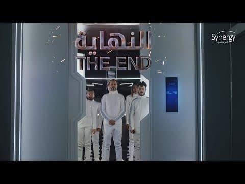 البرومو الرسمي لمسلسل " النهاية " رمضان 2020