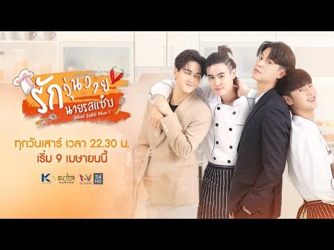 [Official Teaser] What Zabb Man The Series