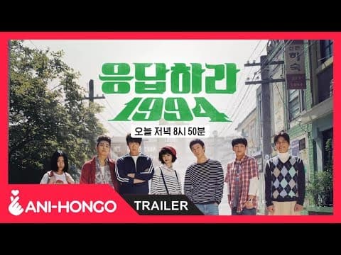 REPLY 1994 (2013) - TRAILER