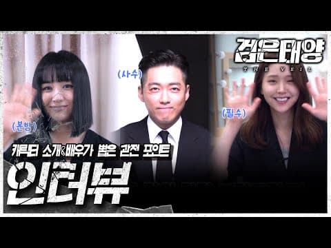 [검은태양 : 데이브레이크] 배우 남궁민 X 박하선 X 김지은이 소개하는 드라마 검은태양!🌞, MBC 210725 방송