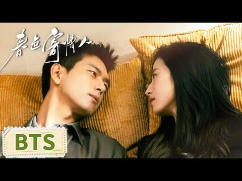 片花首发：李现周雨彤演绎双向救赎的治愈爱情【春色寄情人There is a lover in my hometown】