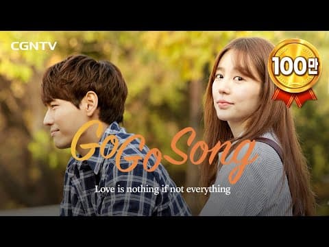 [Full] K-Drama 'Go Go Song'  (Yoon EunHye, Ji IlJoo) Ep1 @CGNTV 드라마 '고고송' 1화  [영어자막]