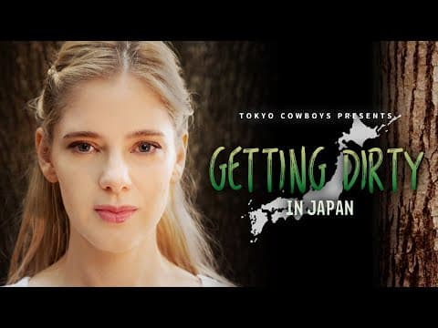 アマプラで配信中「ゲッティング・ダーティ・イン・ジャパン」予告編