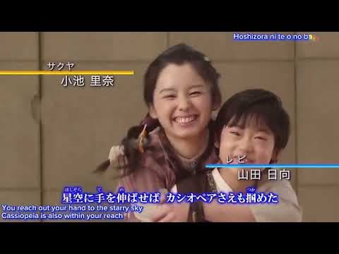 Opening | Eiyuu No Uta (Song of The Hero) - THE ALFEE [Subtitled]