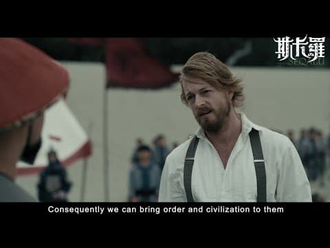 SEQALU: Formosa 1867| Official Trailer 1| PTS Taiwan