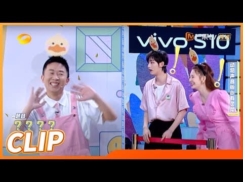 哈哈哈！杨迪超绝演绎笑坏众人！丁程鑫沉浸式鸭子叫！《快乐大本营》20210710 Happy Camp丨Mango TV