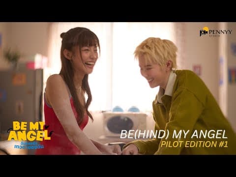 Be(hind) My Angel: BTS Be My Angel ฉันหลงรักเทวดาของฉัน Pilot #1