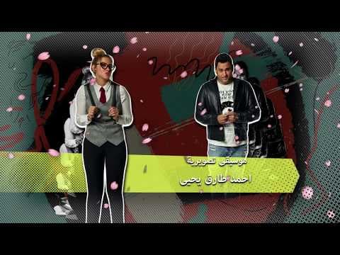 الوصية | أغنية تتر مسلسل الوصية غناء أكرم حسنى وعماد كمال  و أحمد أمين و شاهيناز