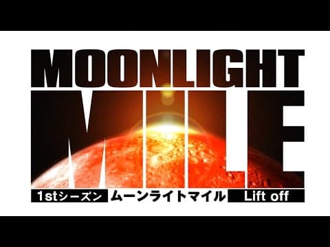 Moonlight mile tv-1 opening [1080p]