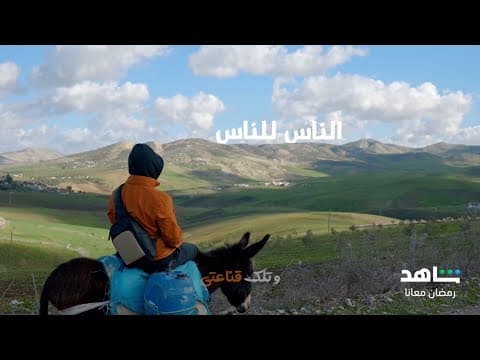 تتر برنامج قلبي اطمأن