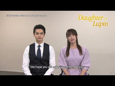 Daughter of Lupin - English Trailer with special comments 【Fuji TV Official】