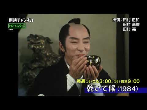 Kawaite Soro  1984 trailer