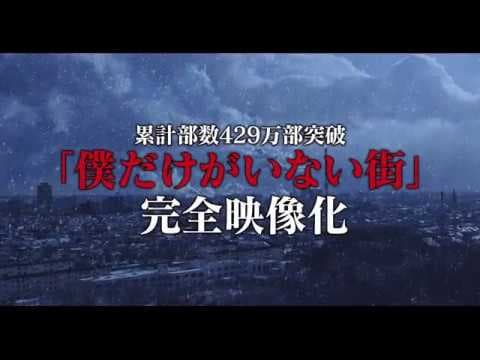 Erased (Trailer)