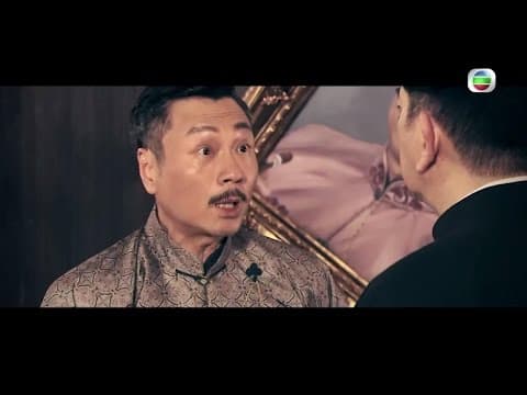 梟雄 - 第 01 集預告 (TVB)
