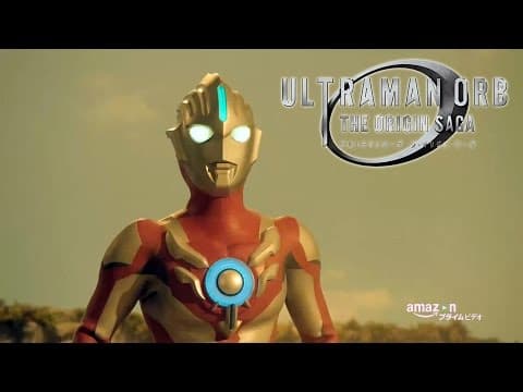"Ultraman Orb The Origin Saga" Trailer Vol.1 ! Only on Amazon Prime video!
