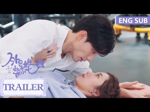 ENG SUB《外星女生柴小七2 My Girlfriend is an Alien S2》Trailer 预告：定档9.16，冷气夫妇走心甜恋！| 腾讯视频-青春剧场