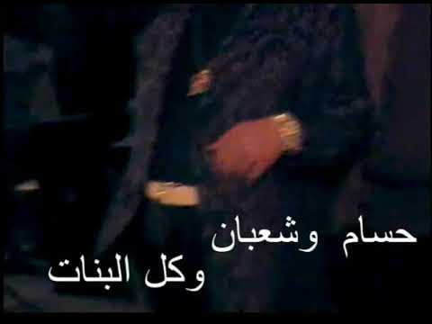 Kol ElBanat Bt7bak - Hosam Hosny & Shaaban Abdelrahim | كل البنات بتحبك - حسام حسني وشعبان عبدالرحيم