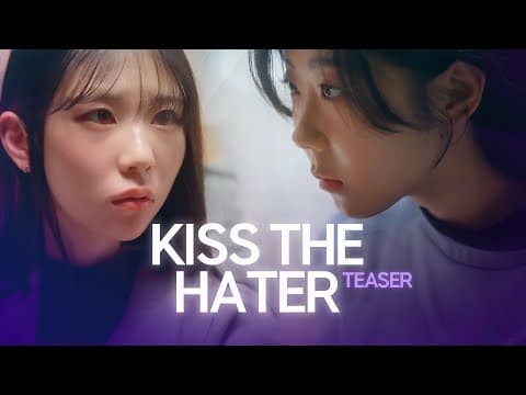 [SUB] 석필름 GL K-drama "내가 싫어하던 너에게 키스한 이유 KISS THE HATER" Teaser