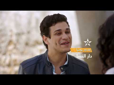 دار النسا...قريبا في رمضان 🌙 على الأولى ⭐️