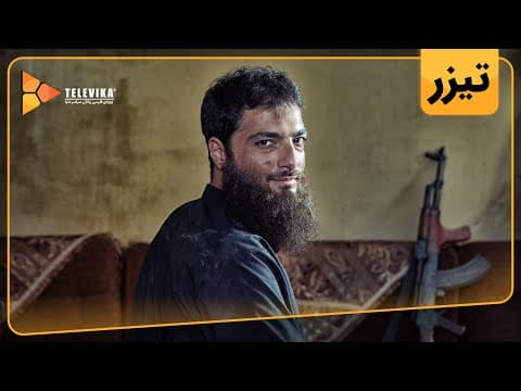 سریال سقوط - تیزر قسمت 2 | Soghoot Series - Teaser Episode 2