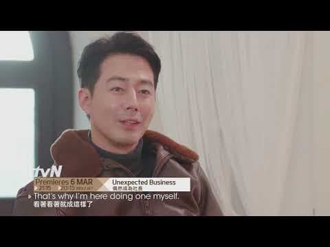 Unexpected Business ǀ 偶然成為社長 Teaser