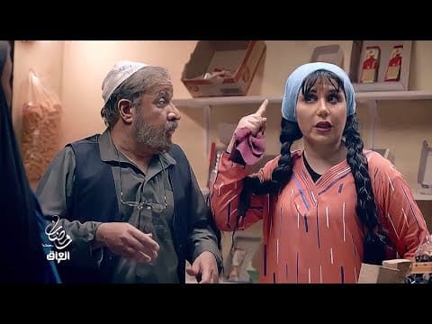 اعلان مسلسل حامض حلو 3 على قناة MBC عراق - رمضان 2022