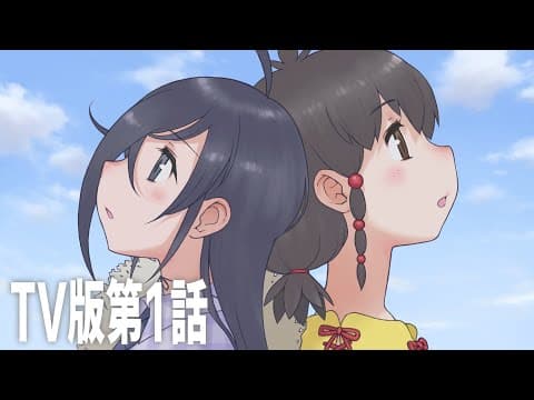 ★地上波版★「其れ、則ちスケッチ。」第1話