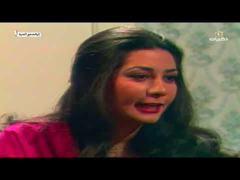 مسلسل إليكم مع التحية الحلقة الأولى