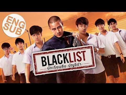Blacklist นักเรียนลับ บัญชีดำ | Official Trailer [Eng Sub]