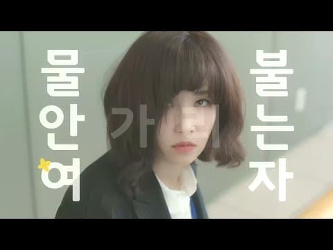 봄이 오나 봄 예고