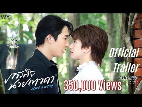 Official Trailer ☆ Make a Wish ภารกิจนายเทวดา เดอะซีรีส์ [Eng Sub]