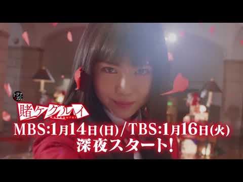 Trailer Dorama Live Action Kakegurui [ 賭ケグルイ ]