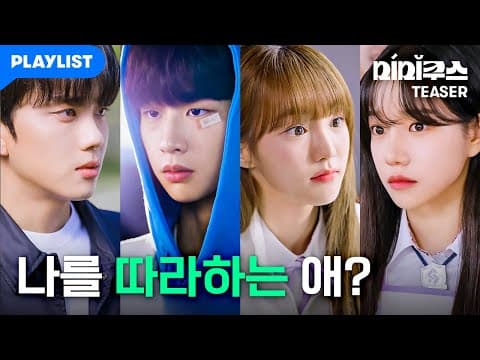 누가 진짜이고 가짜인지 헷갈리기 시작했다 [미미쿠스] 티저