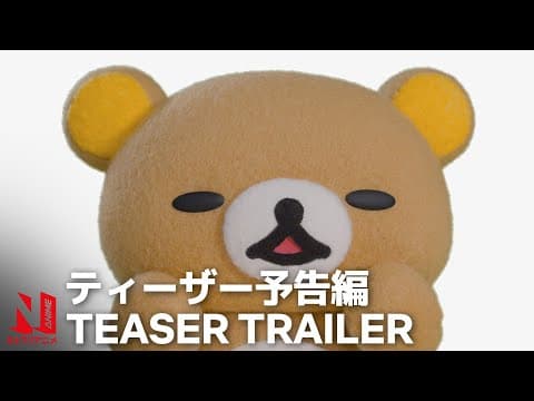 Official Teaser