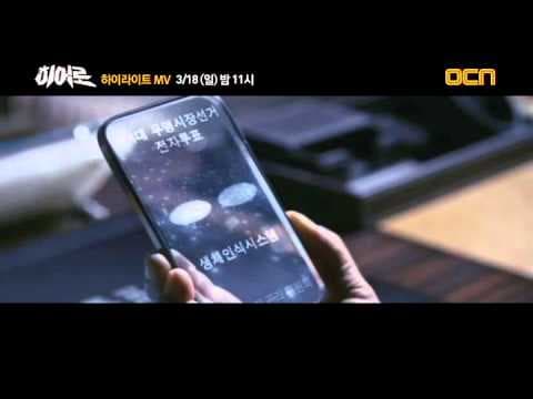 통제불능 꼴통영웅 '히어로' 하이라이트 뮤직비디오 공개!