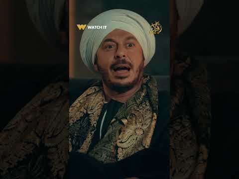 حكيم باشا | الصعيد له قوانينه... و حكيم باشا مابيهابش من حد💪🏼