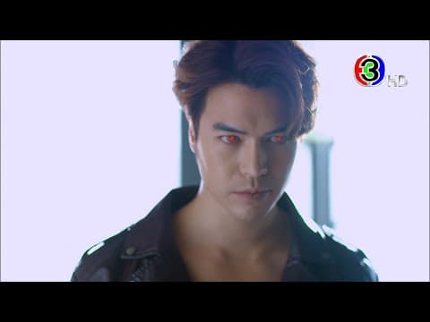 นรสิงห์ เร็วๆ นี้ | Ch3Thailand