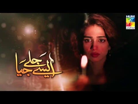 Aisay Jale Jiya (Serial)