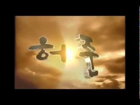 MBC드라마 허준 [許浚, Hur Jun] 일대기 (1999-2000)