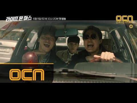 Life on mars '미친놈이야 미친놈!' 1988 형사 박성웅x고아성, 2018 형사 정경호를 만나다! 180609 EP.0