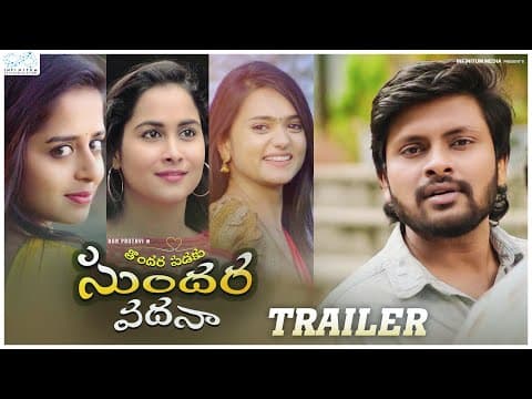 Thondara Padaku Sundara Vadhana Trailer | Don Pruthvi | Kanchan | Sri Satya | Pravallika | Infinitum