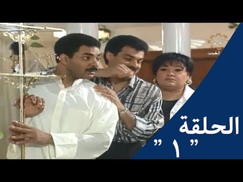 احلام نيران الحلقة الاولى 1