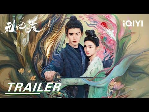 Trailer [English Subtitles]