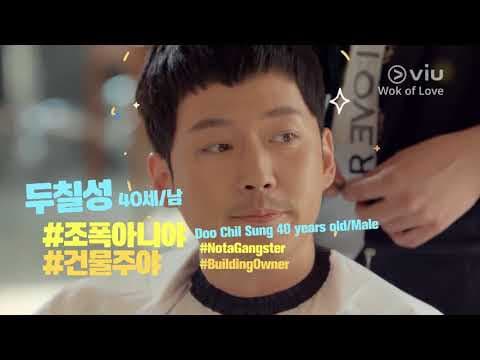 Wok Of Love (기름진 멜로) Trailer #1 | Available for free on Viu!