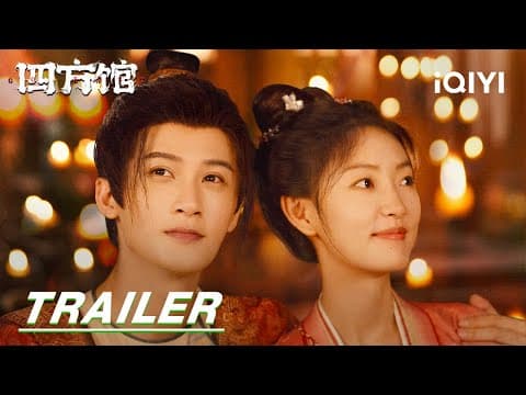 Trailer: Tan Jianci and the Four Square Pavilion | Go East 四方馆 | iQIYI | Stay Tuned